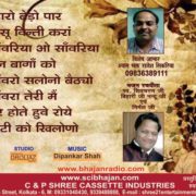 Khatu Ke Raja Maher Karo b