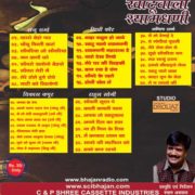 Khatuwalo Shyam Dhani b