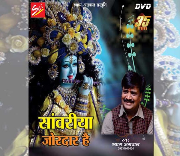 Sawariya Jordar Hain