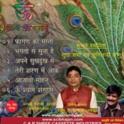 Om Shyam Sharnam b Om Shyam Sharnam b