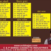 Shree Shyam Bhajanamrit b