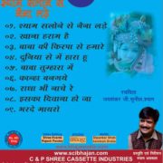 Shyam Salone Se Naina Lade b